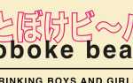 Image for Live In The Atrium: Otoboke Beaver