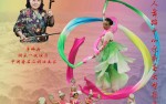 Image for TCCDC Presents--2020 Chinese New Year Celebration Show Rhythm of Spring